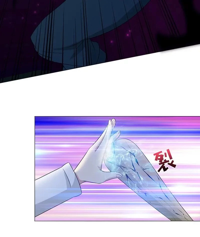 Read Bad Gods Around Me chapter 123 image 6 on Lezhin