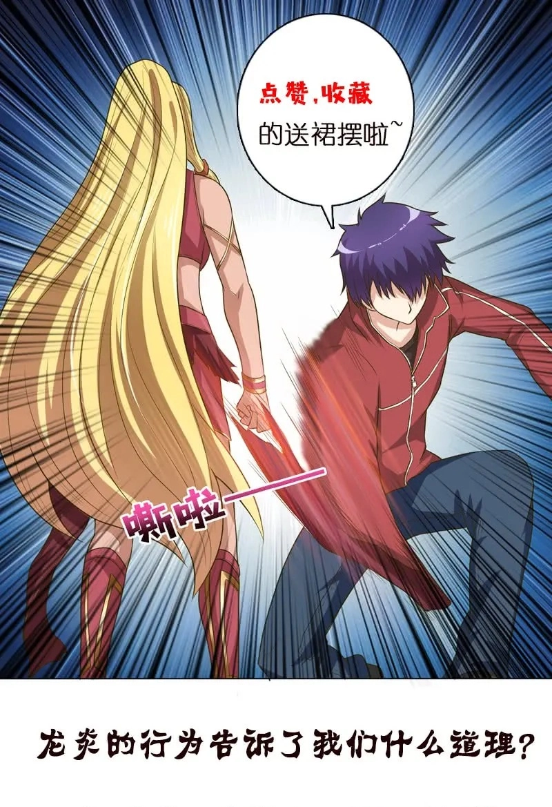Read Bad Gods Around Me chapter 153 image 21 on Lezhin