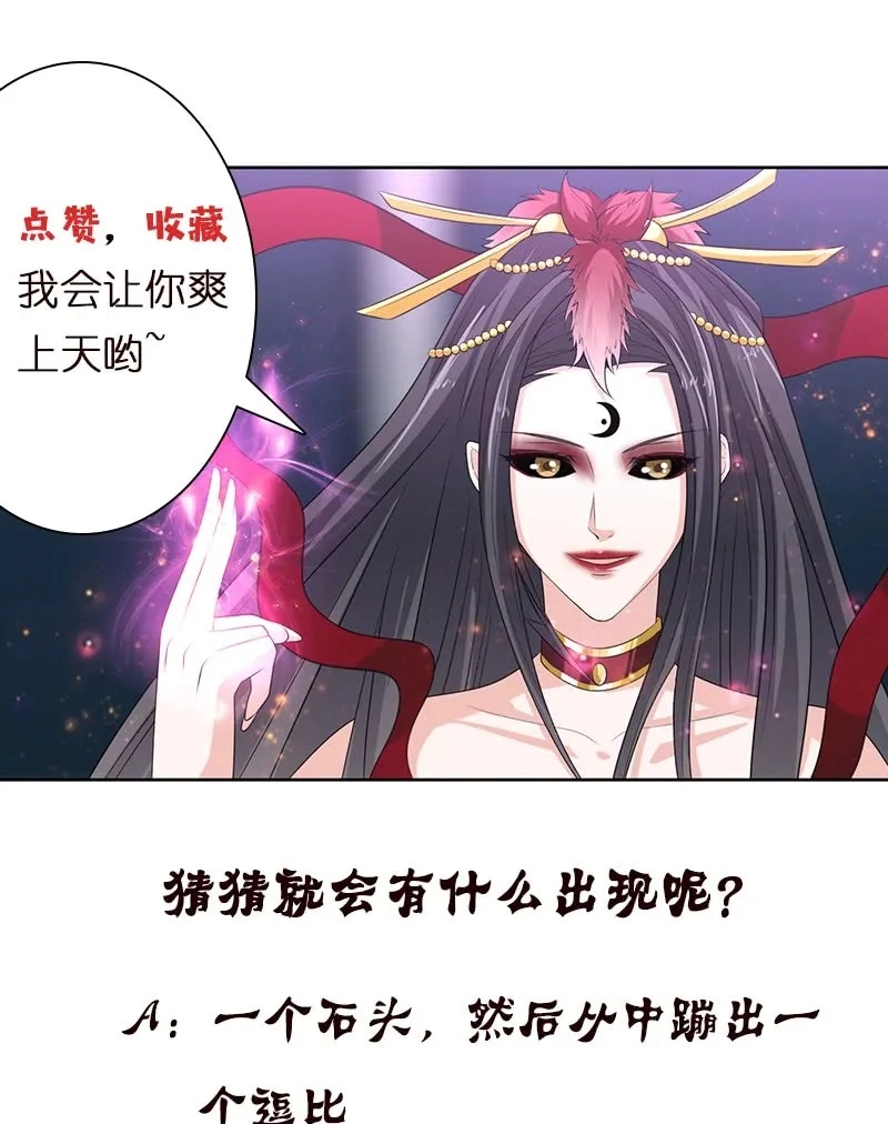 Read Bad Gods Around Me chapter 170 image 22 on Lezhin