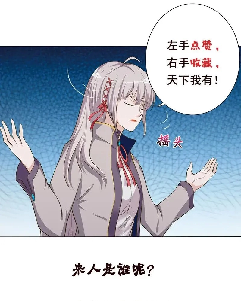 Read Bad Gods Around Me chapter 183 image 27 on Lezhin