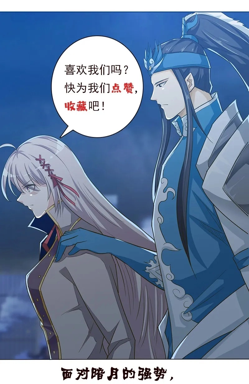 Read Bad Gods Around Me chapter 200 image 24 on Lezhin