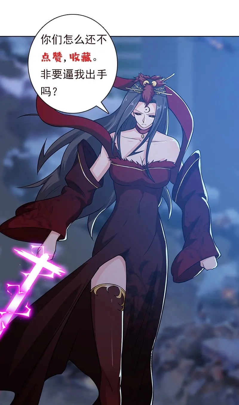 Read Bad Gods Around Me chapter 202 image 26 on Lezhin
