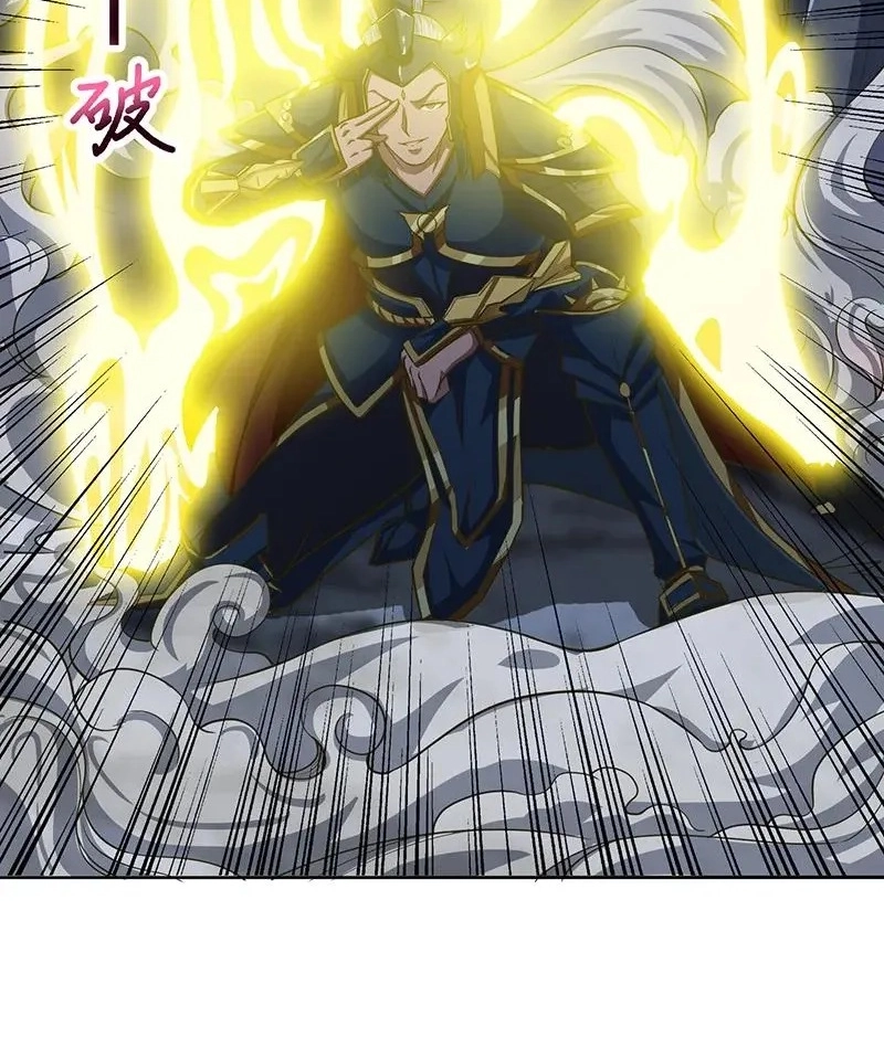 Read Bad Gods Around Me chapter 206 image 7 on Lezhin