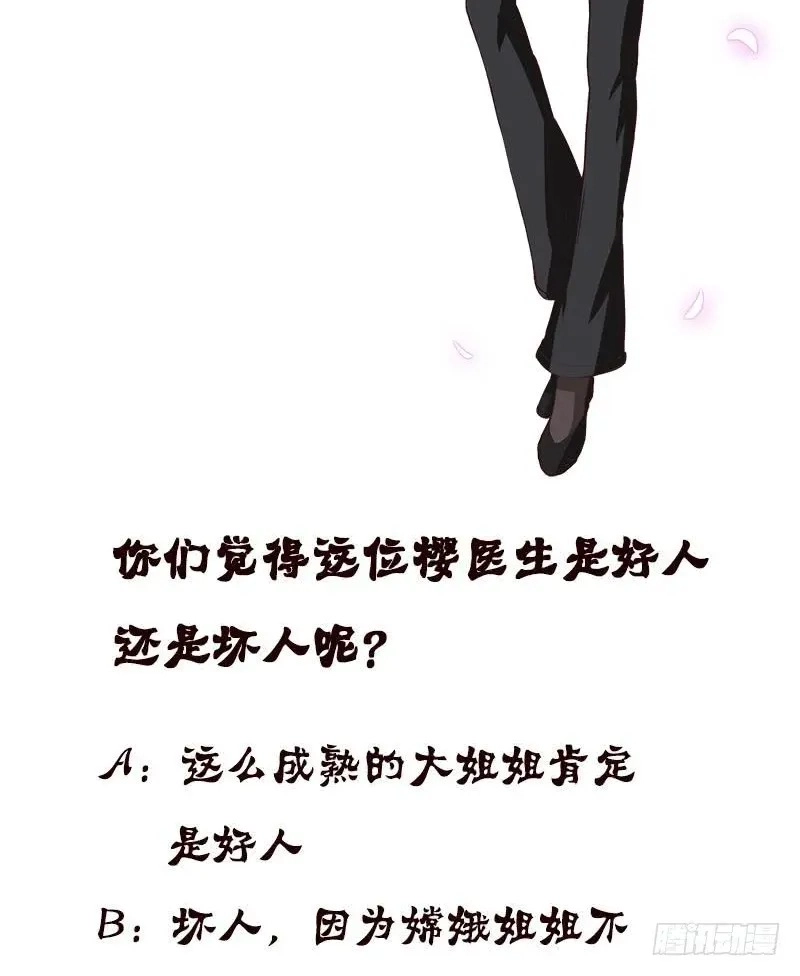 Read Bad Gods Around Me chapter 24 image 28 on Lezhin
