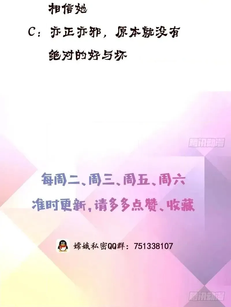 Read Bad Gods Around Me chapter 24 image 29 on Lezhin