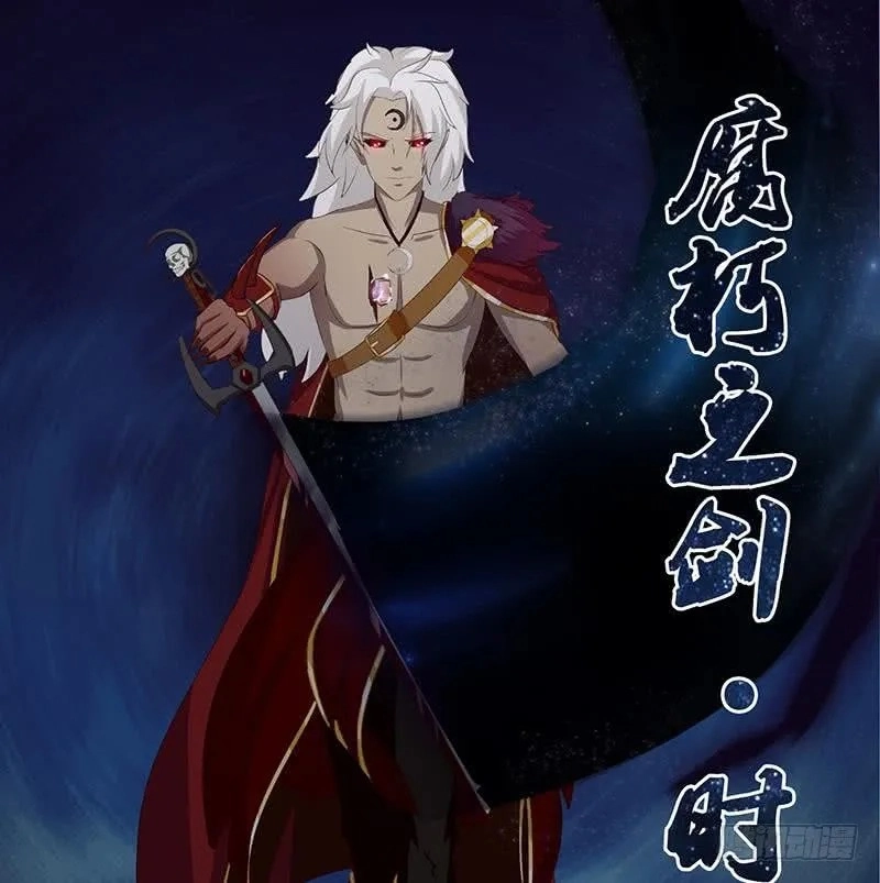 Read Bad Gods Around Me chapter 47 image 20 on Lezhin