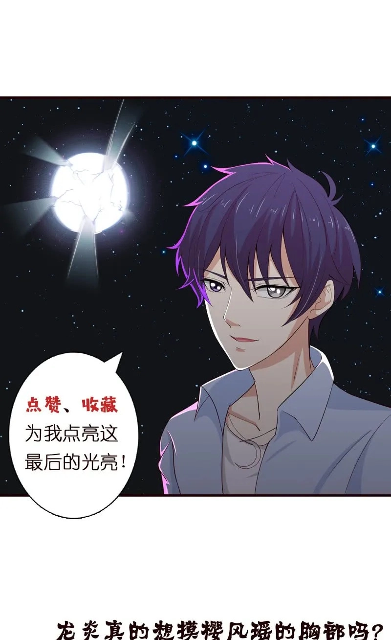 Read Bad Gods Around Me chapter 61 image 21 on Lezhin