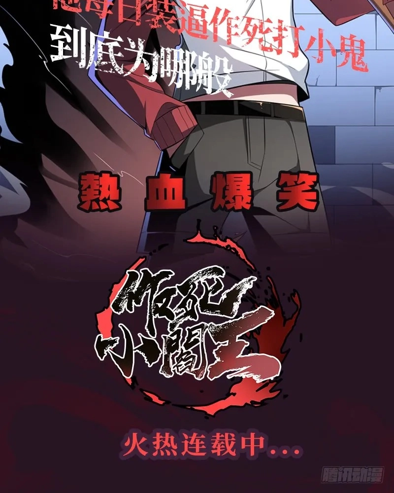 Read Bad Gods Around Me chapter 67 image 24 on Lezhin