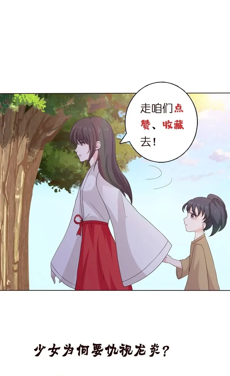 Read Bad Gods Around Me chapter 68 image 20 on Lezhin