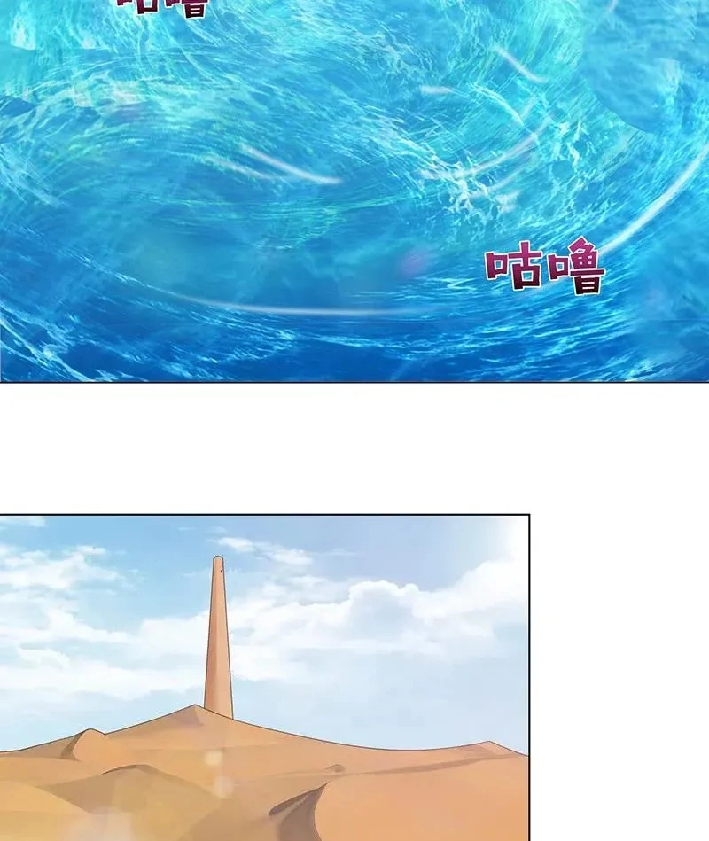 Read Bad Gods Around Me chapter 76 image 4 on Lezhin