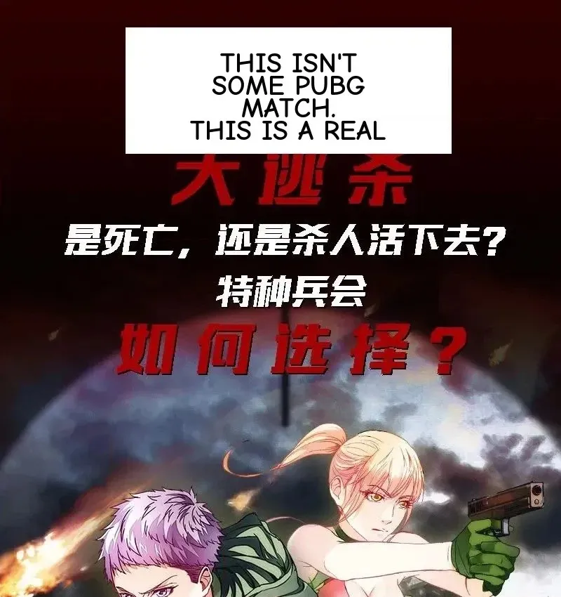 Read Bad Gods Around Me chapter 77 image 19 on Lezhin