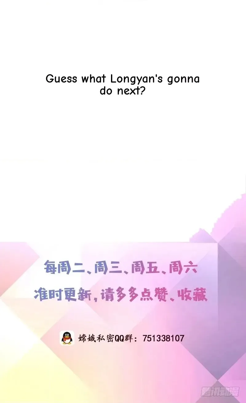 Read Bad Gods Around Me chapter 79 image 19 on Lezhin