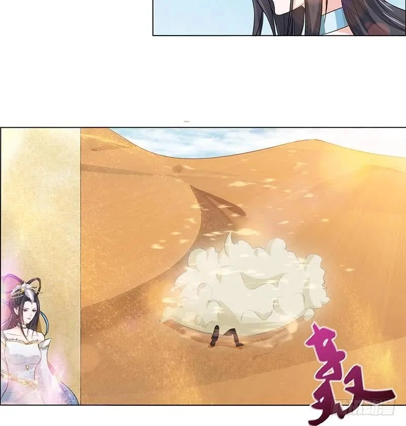 Read Bad Gods Around Me chapter 80 image 17 on Lezhin