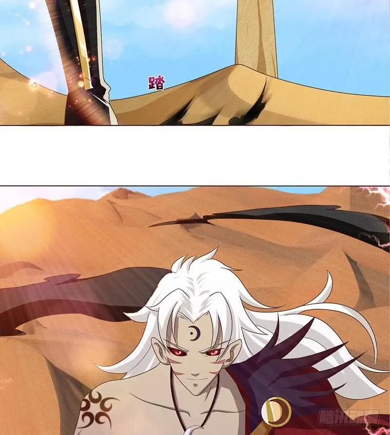 Read Bad Gods Around Me chapter 82 image 10 on Lezhin