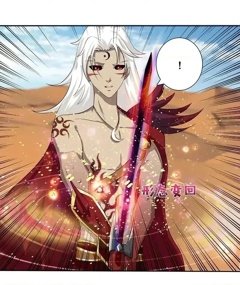 Read Bad Gods Around Me chapter 84 image 19 on Lezhin