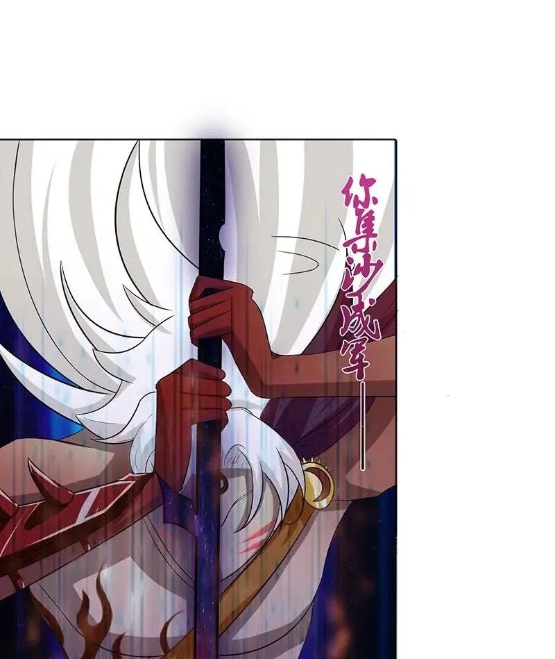 Read Bad Gods Around Me chapter 84 image 2 on Lezhin