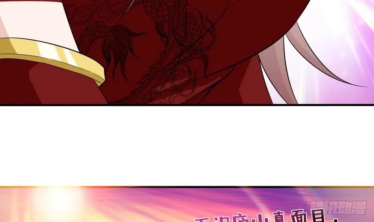 Read Bad Gods Around Me chapter 90 image 31 on Lezhin