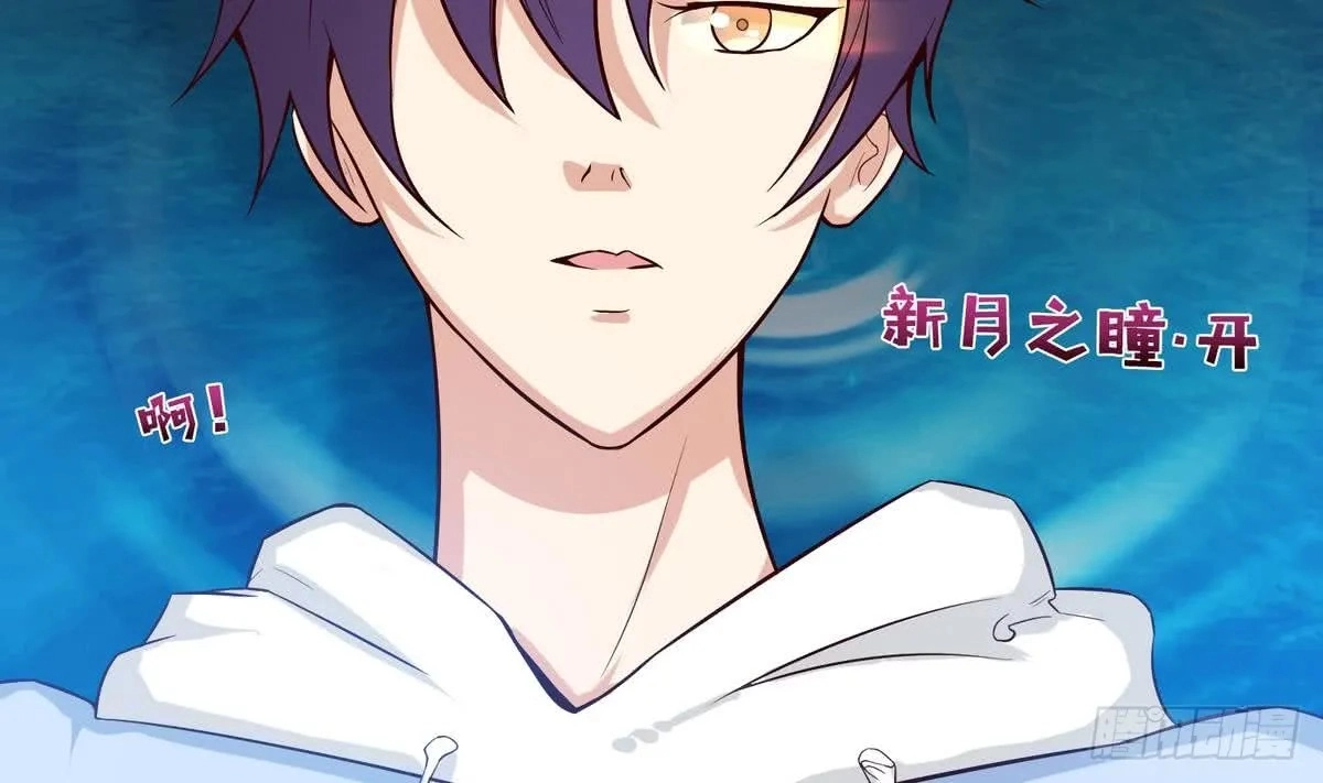 Read Bad Gods Around Me chapter 91 image 26 on Lezhin