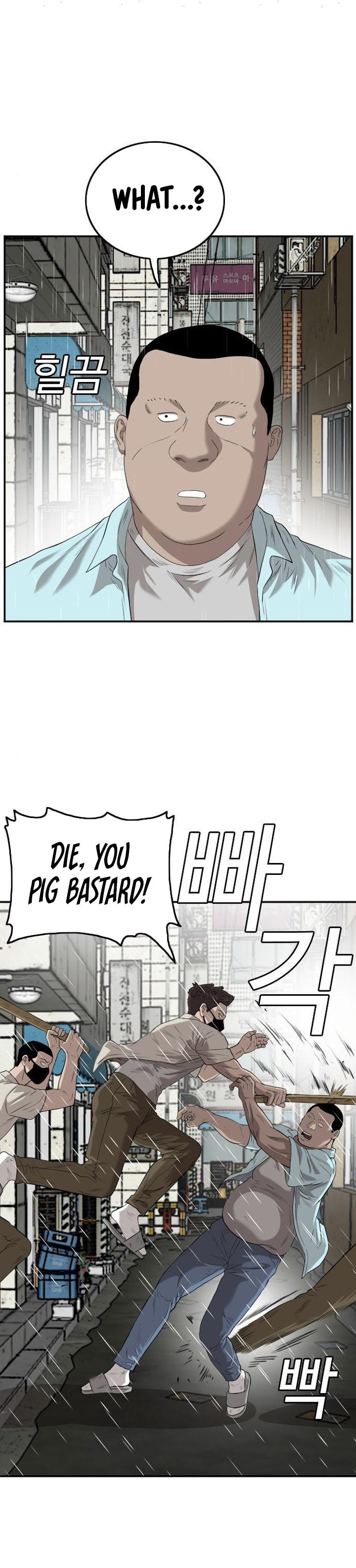 Read Bad Guy chapter 106 image 2 on Lezhin