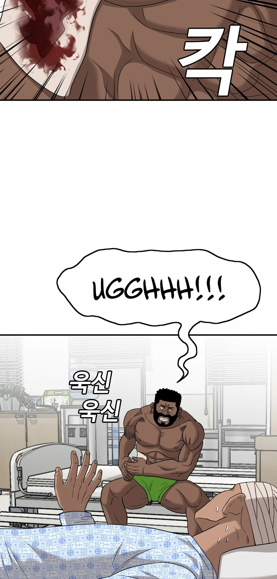 Read Bad Guy chapter 128 image 20 on Lezhin