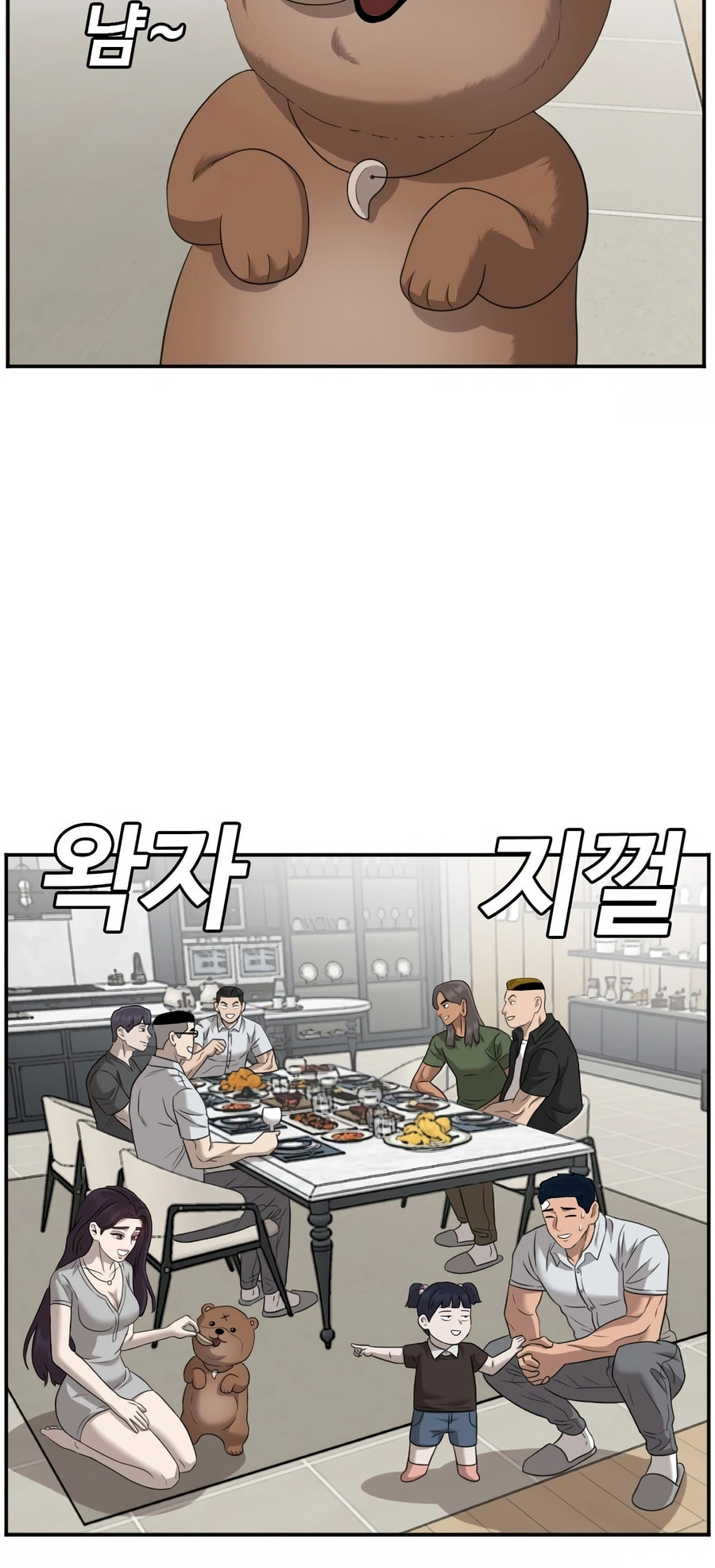 Read Bad Guy chapter 128 image 45 on Lezhin