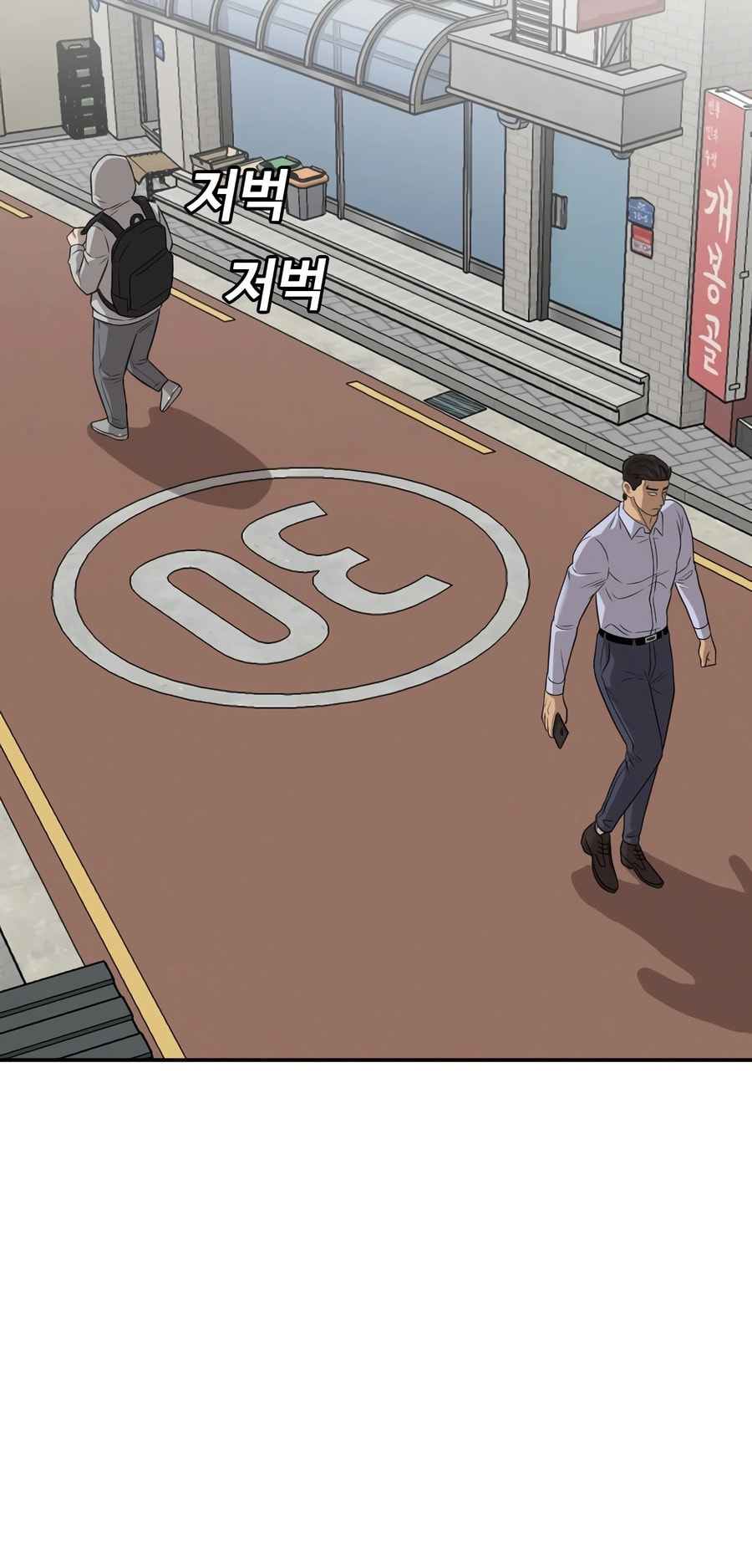 Read Bad Guy chapter 129 image 10 on Lezhin