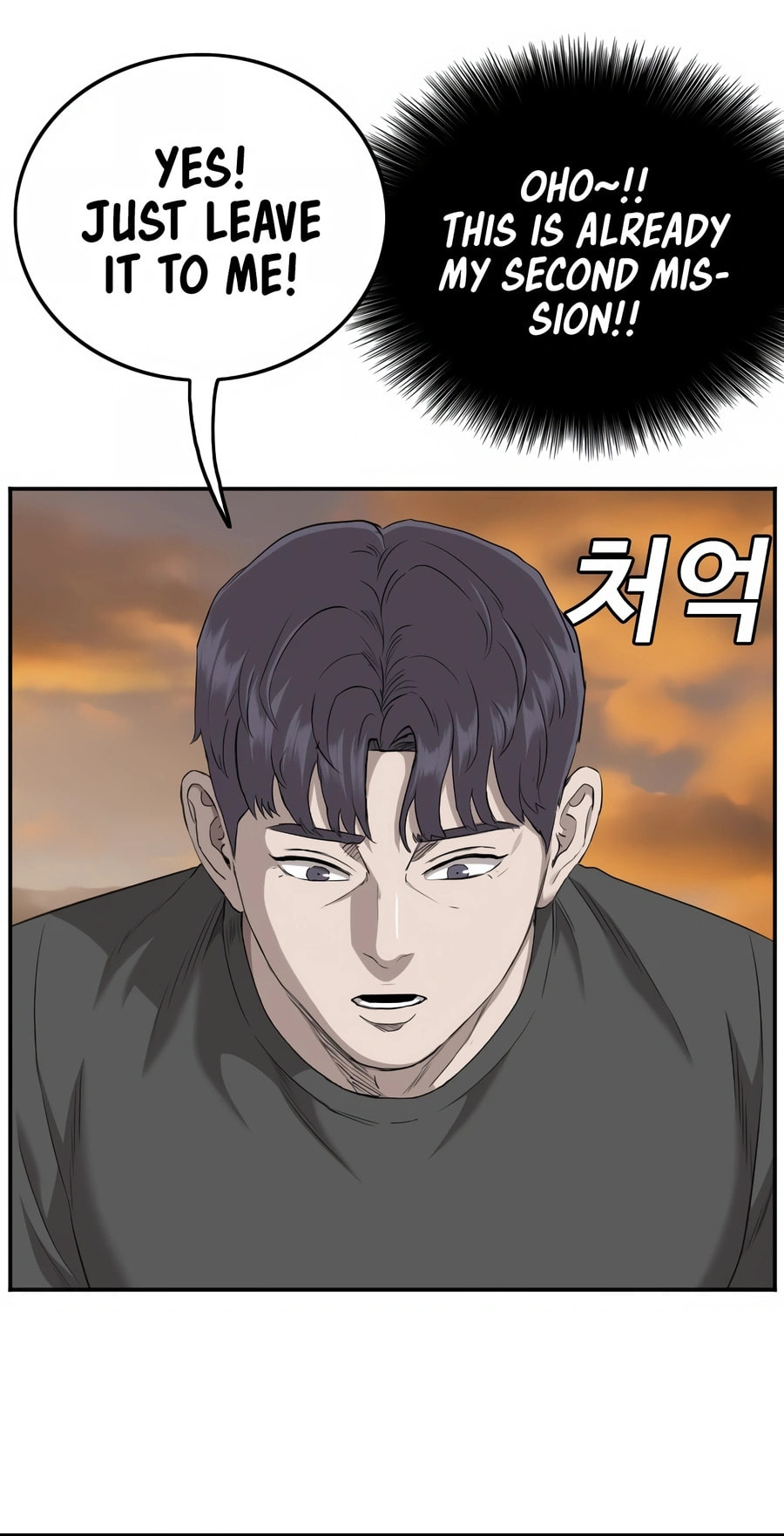 Read Bad Guy chapter 129 image 52 on Lezhin
