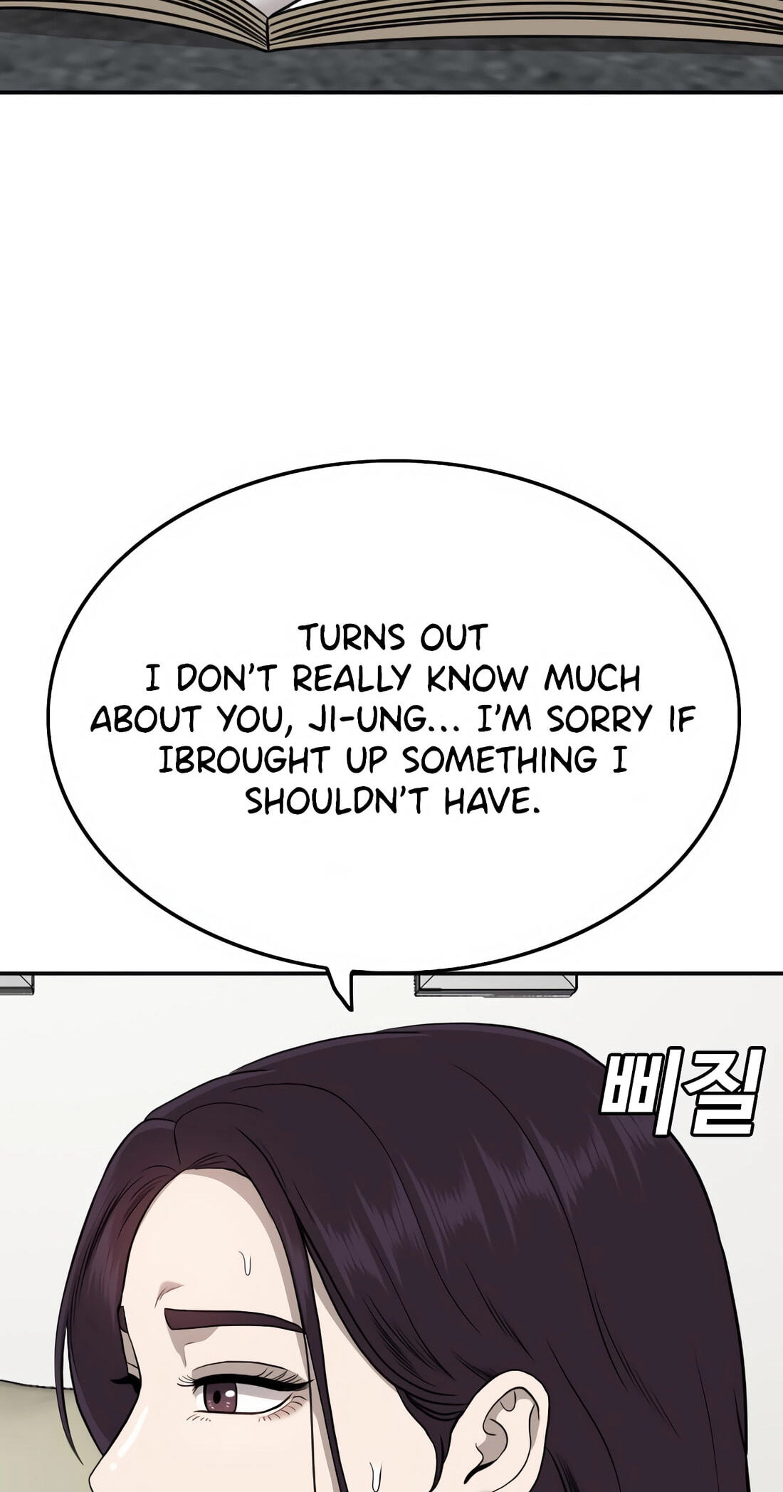 Read Bad Guy chapter 169 image 70 on Lezhin
