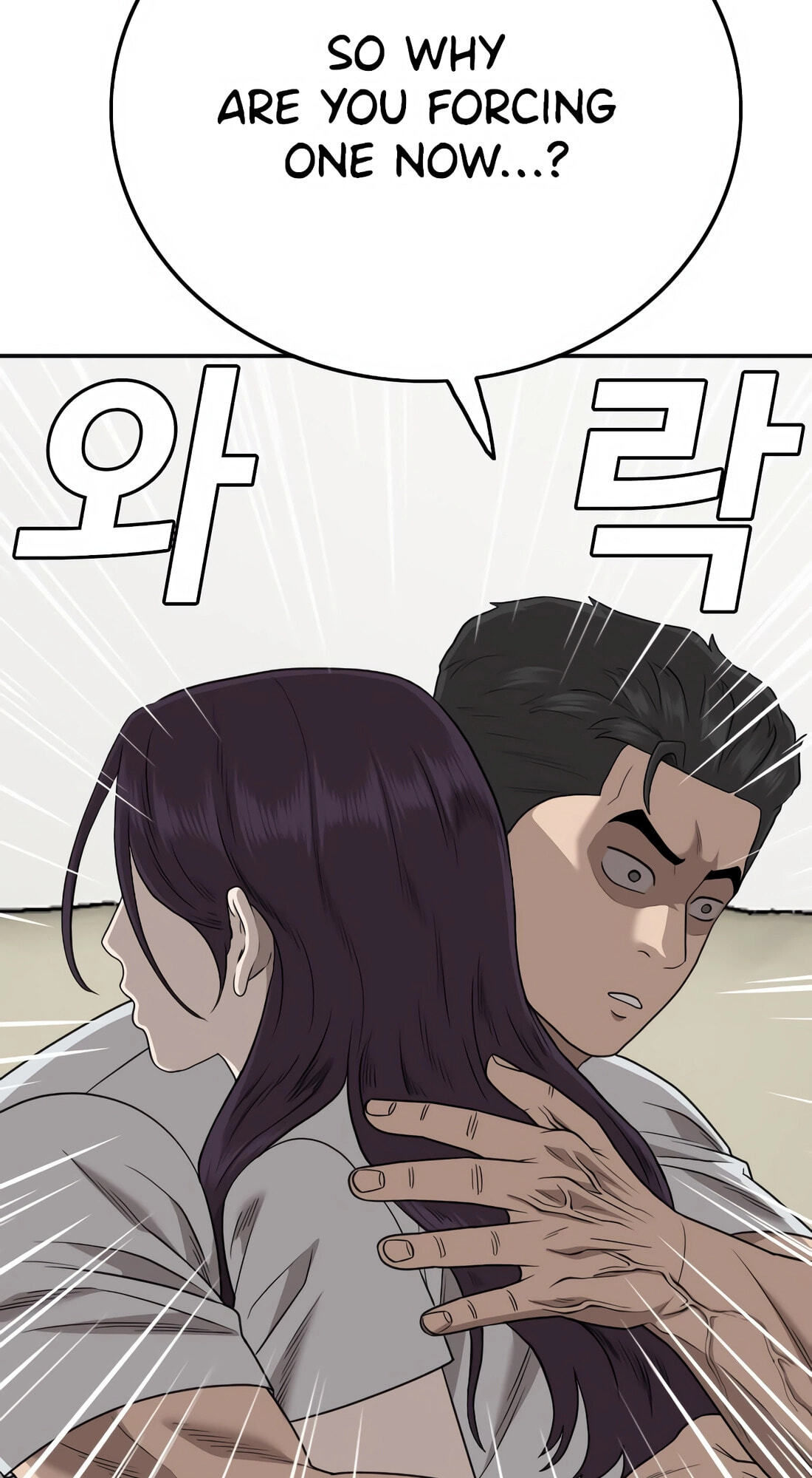 Read Bad Guy chapter 169 image 97 on Lezhin
