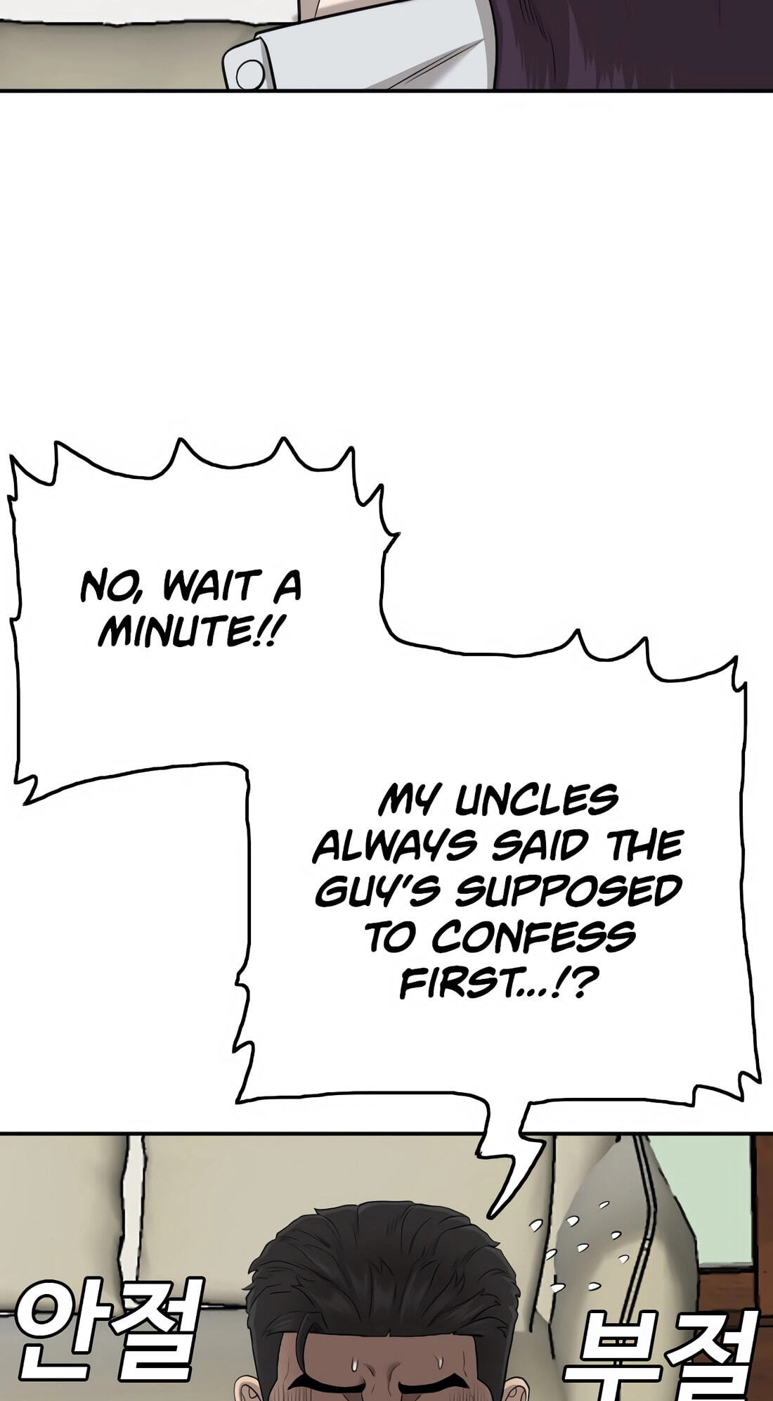 Read Bad Guy chapter 170 image 15 on Lezhin