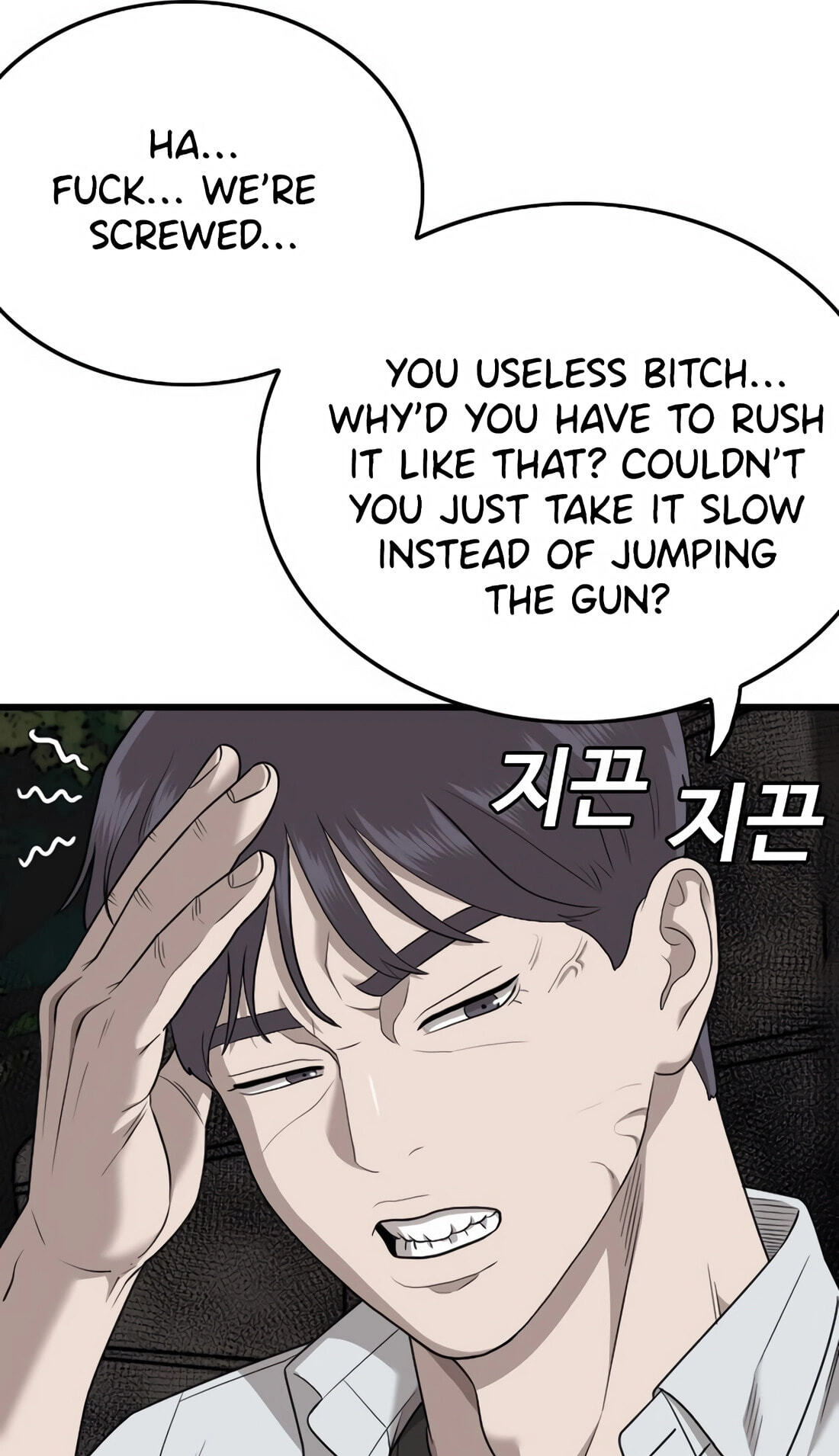 Read Bad Guy chapter 171 image 34 on Lezhin