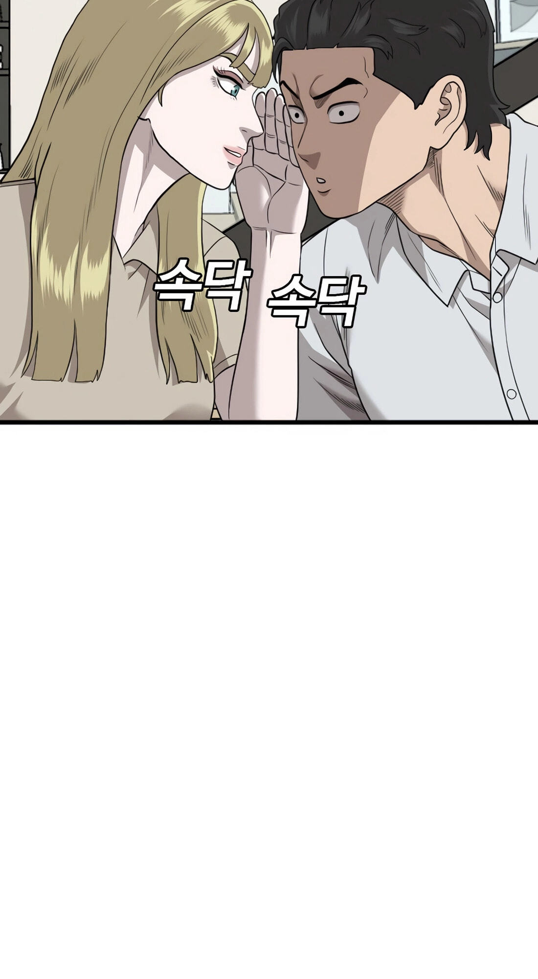 Read Bad Guy chapter 171 image 74 on Lezhin