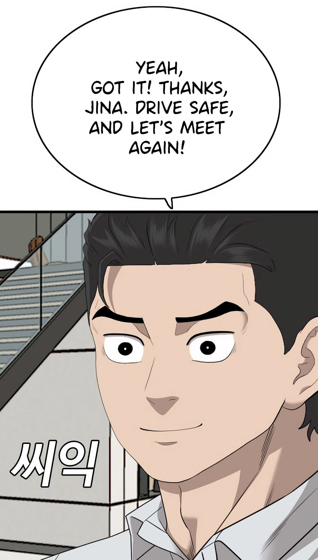 Read Bad Guy chapter 171 image 75 on Lezhin