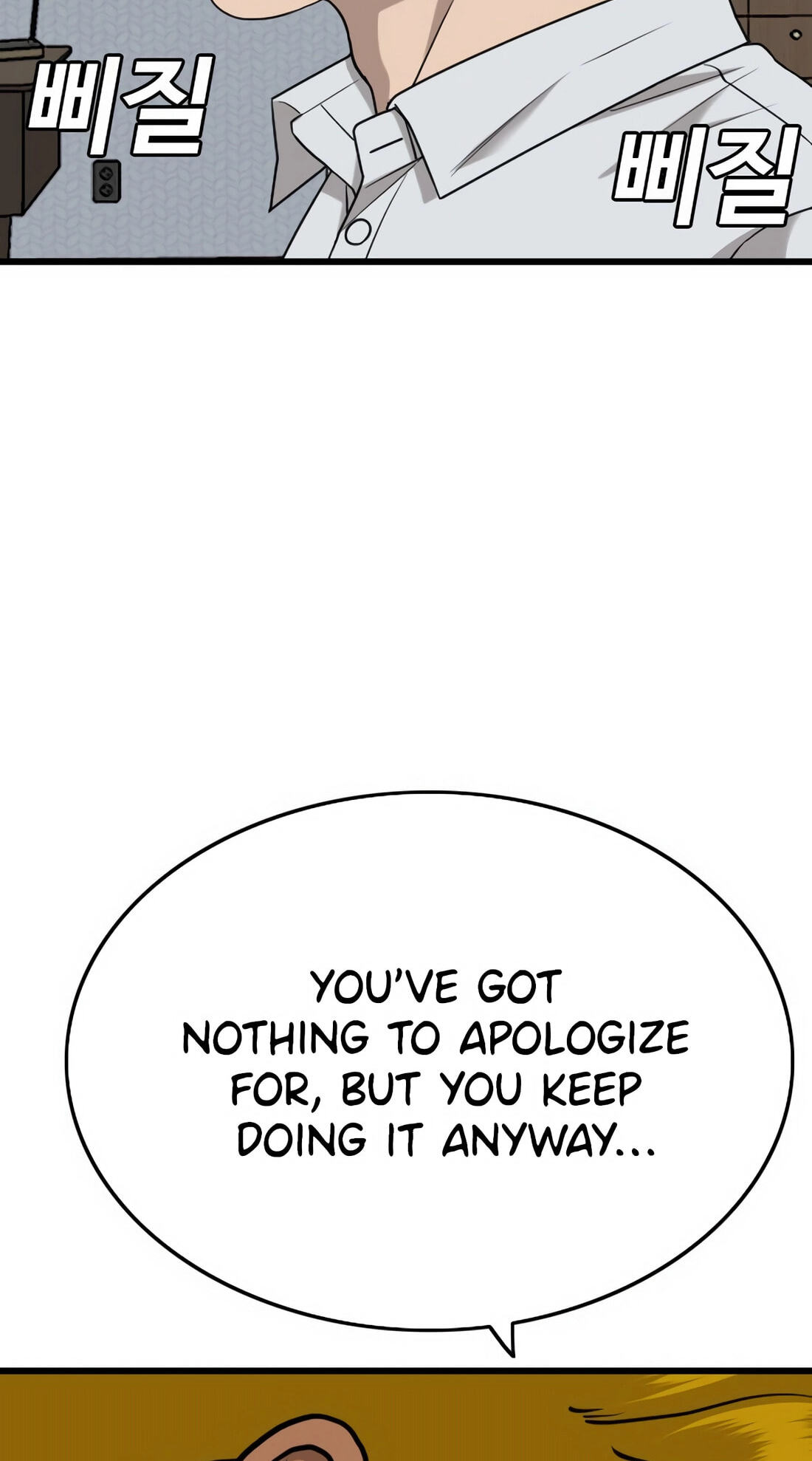 Read Bad Guy chapter 171 image 93 on Lezhin