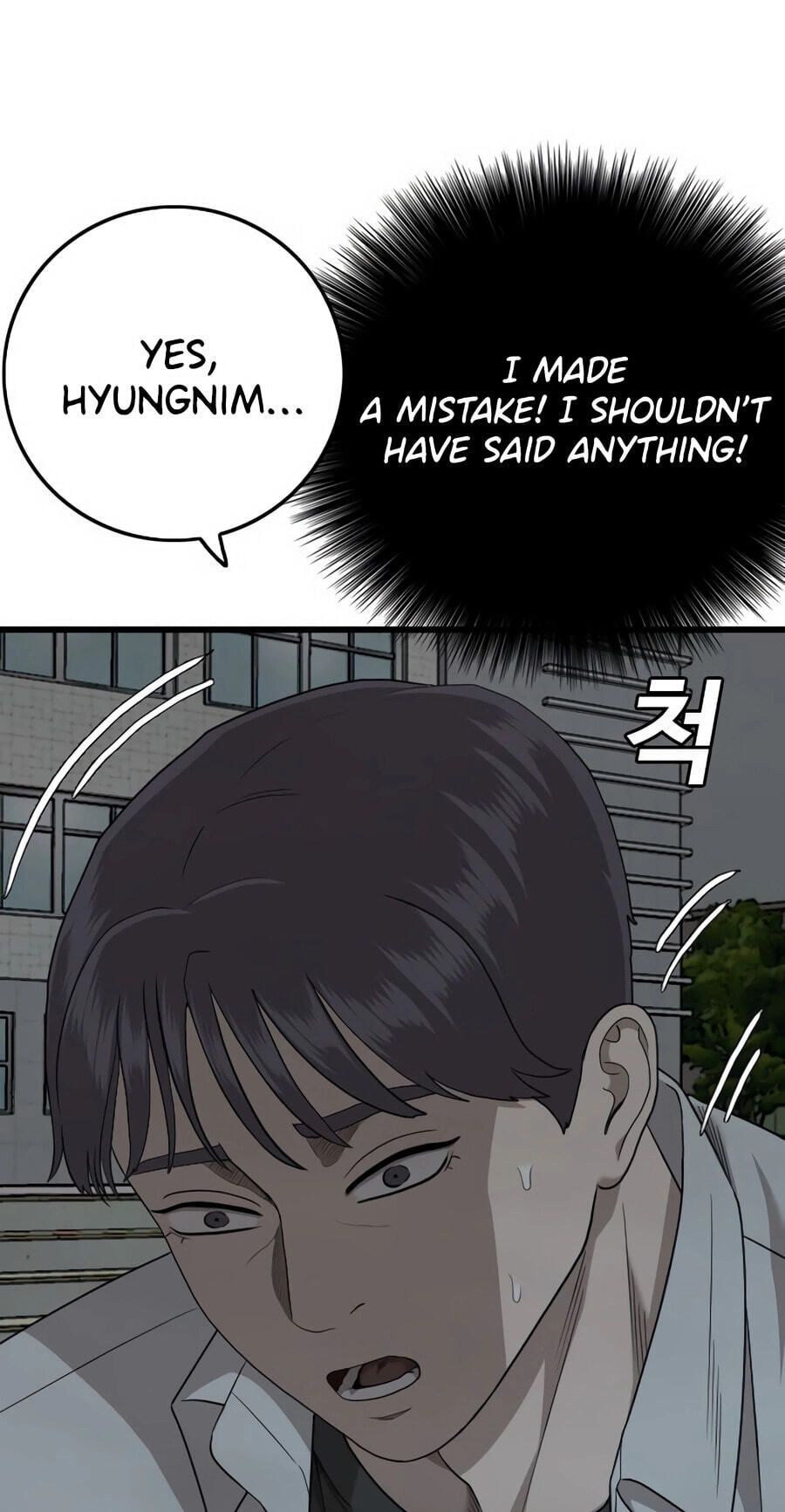 Read Bad Guy chapter 172 image 104 on Lezhin