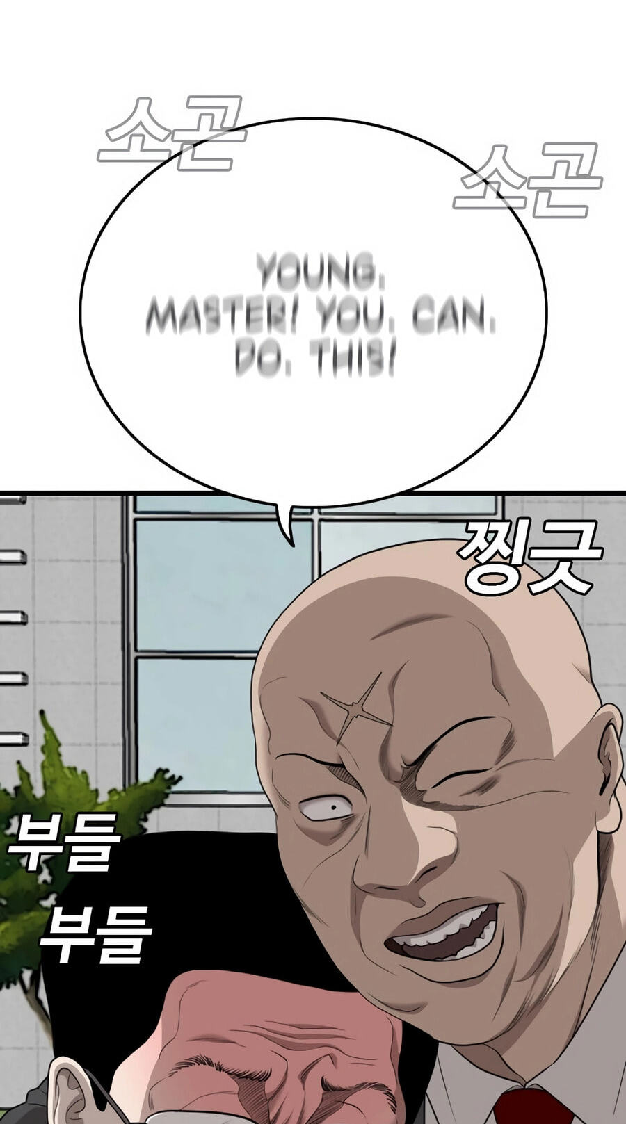 Read Bad Guy chapter 172 image 118 on Lezhin