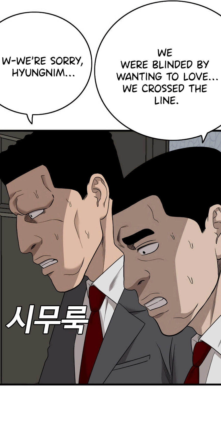 Read Bad Guy chapter 172 image 24 on Lezhin