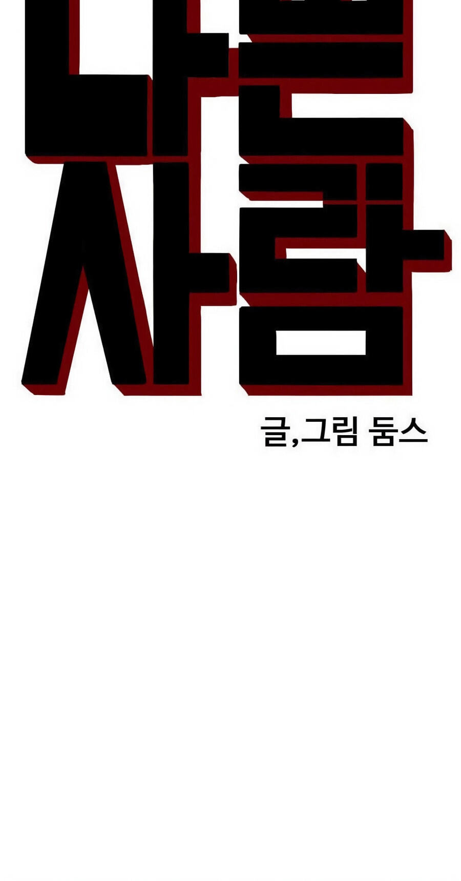Read Bad Guy chapter 172 image 7 on Lezhin