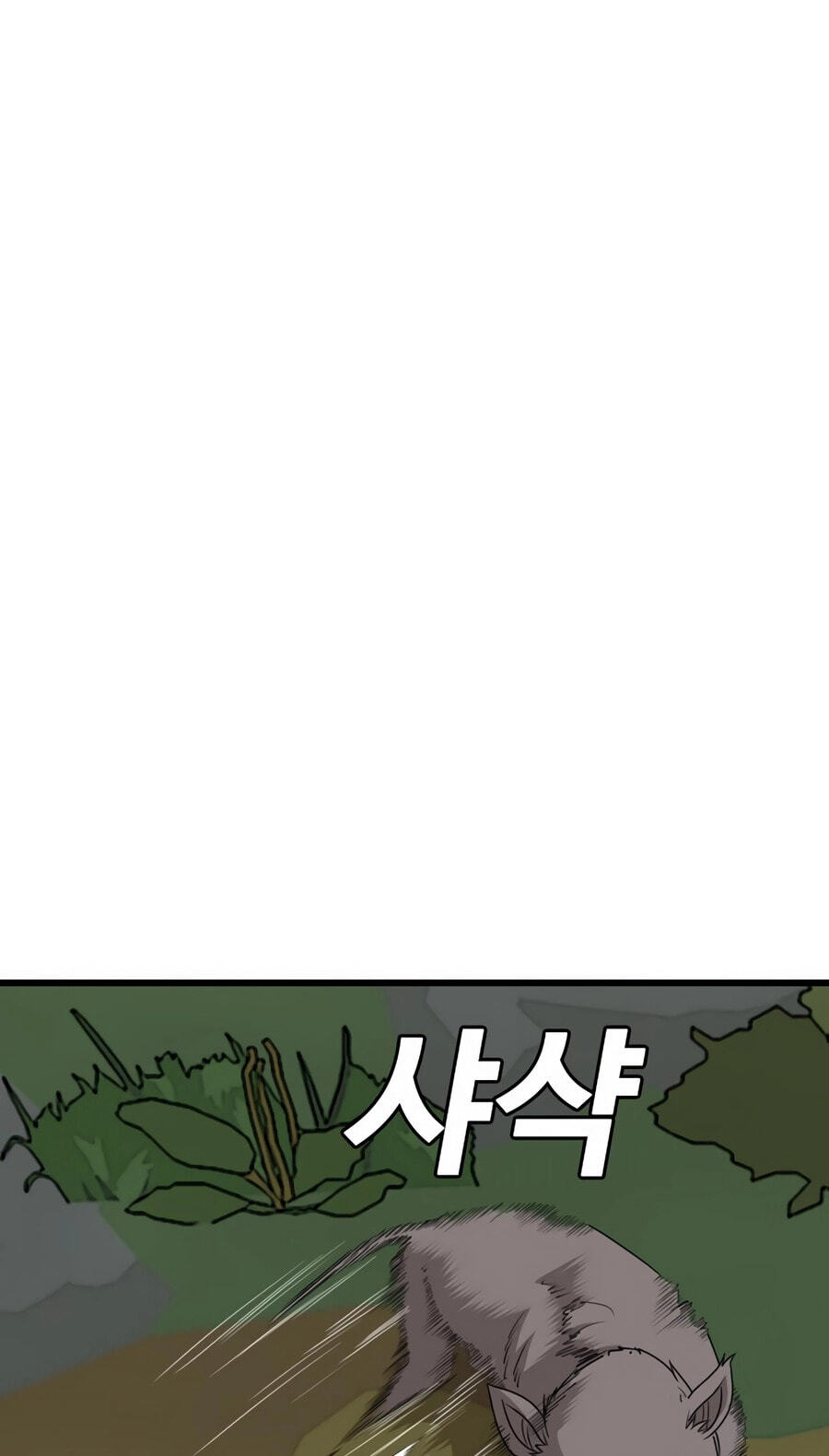 Read Bad Guy chapter 175 image 100 on Lezhin