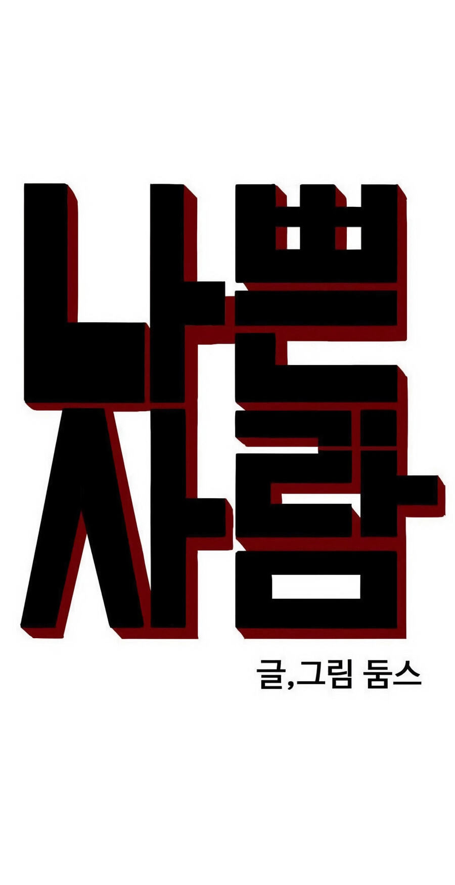 Read Bad Guy chapter 175 image 7 on Lezhin