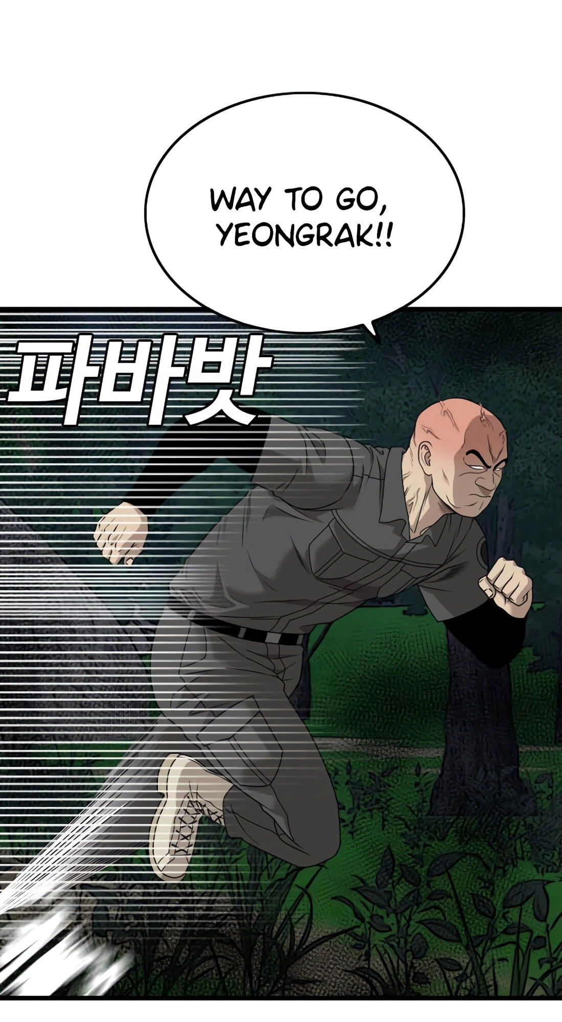 Read Bad Guy chapter 177 image 113 on Lezhin