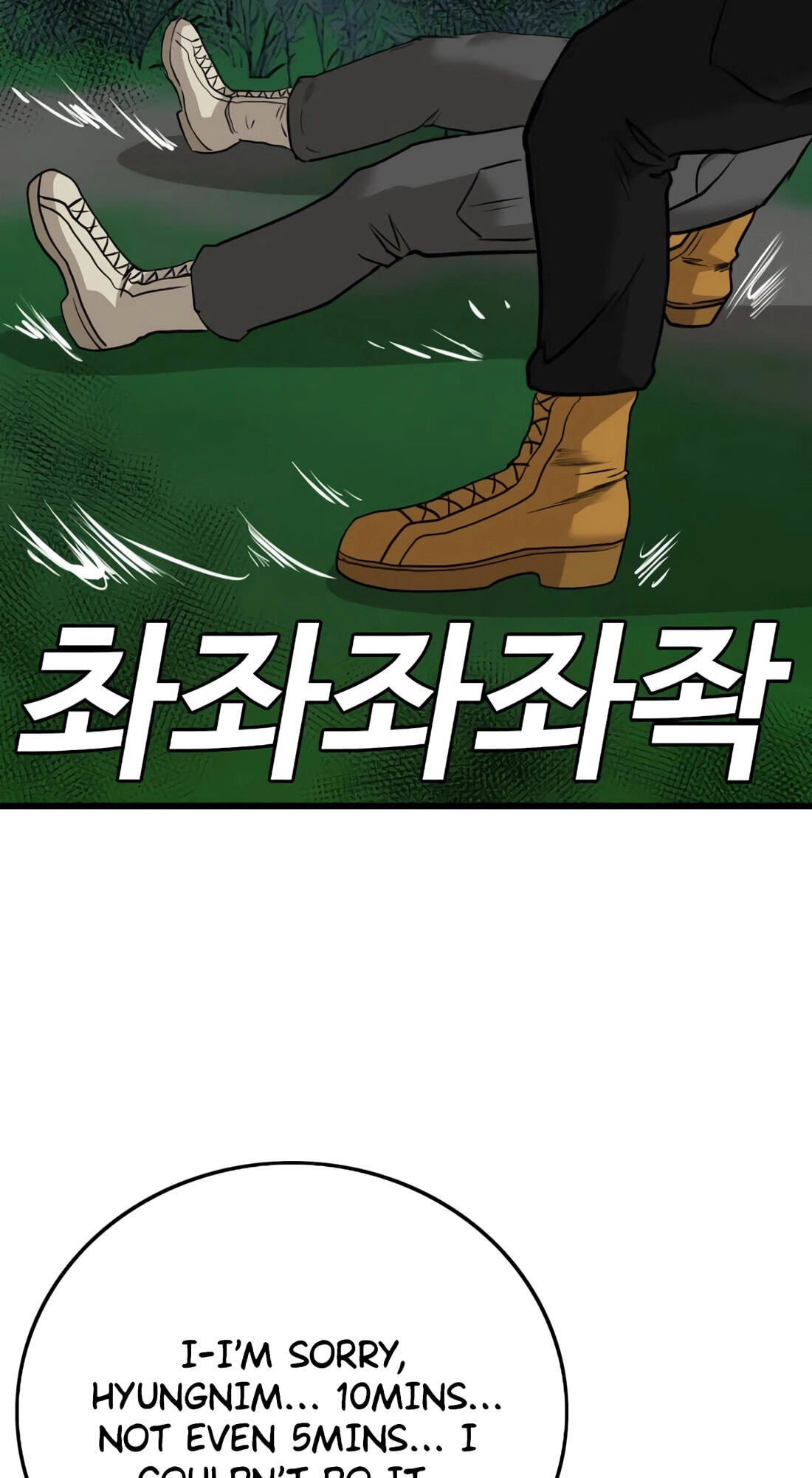 Read Bad Guy chapter 177 image 130 on Lezhin