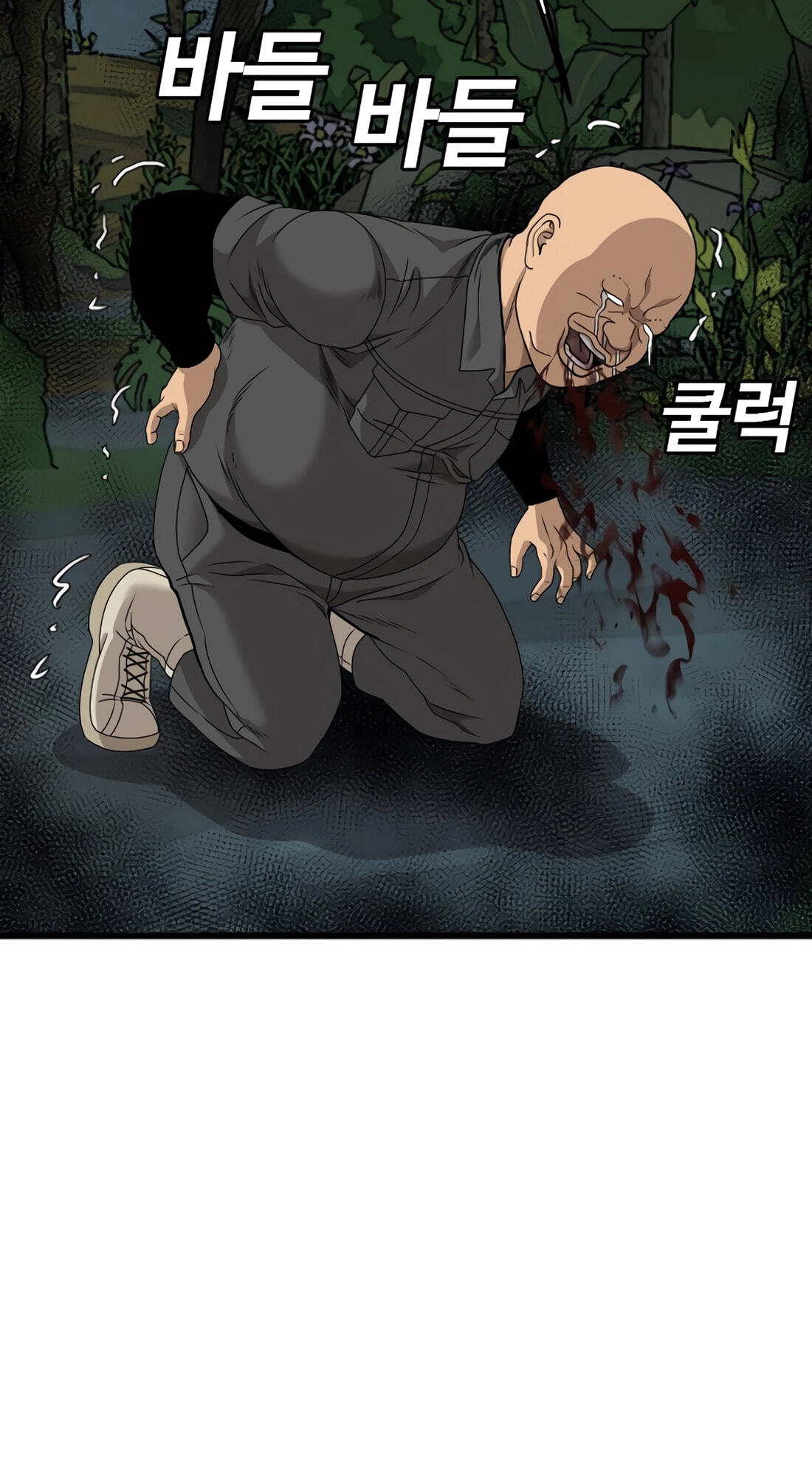 Read Bad Guy chapter 177 image 16 on Lezhin