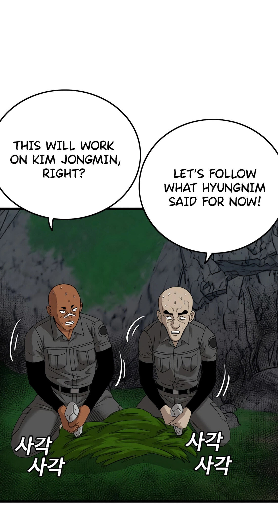 Read Bad Guy chapter 177 image 73 on Lezhin
