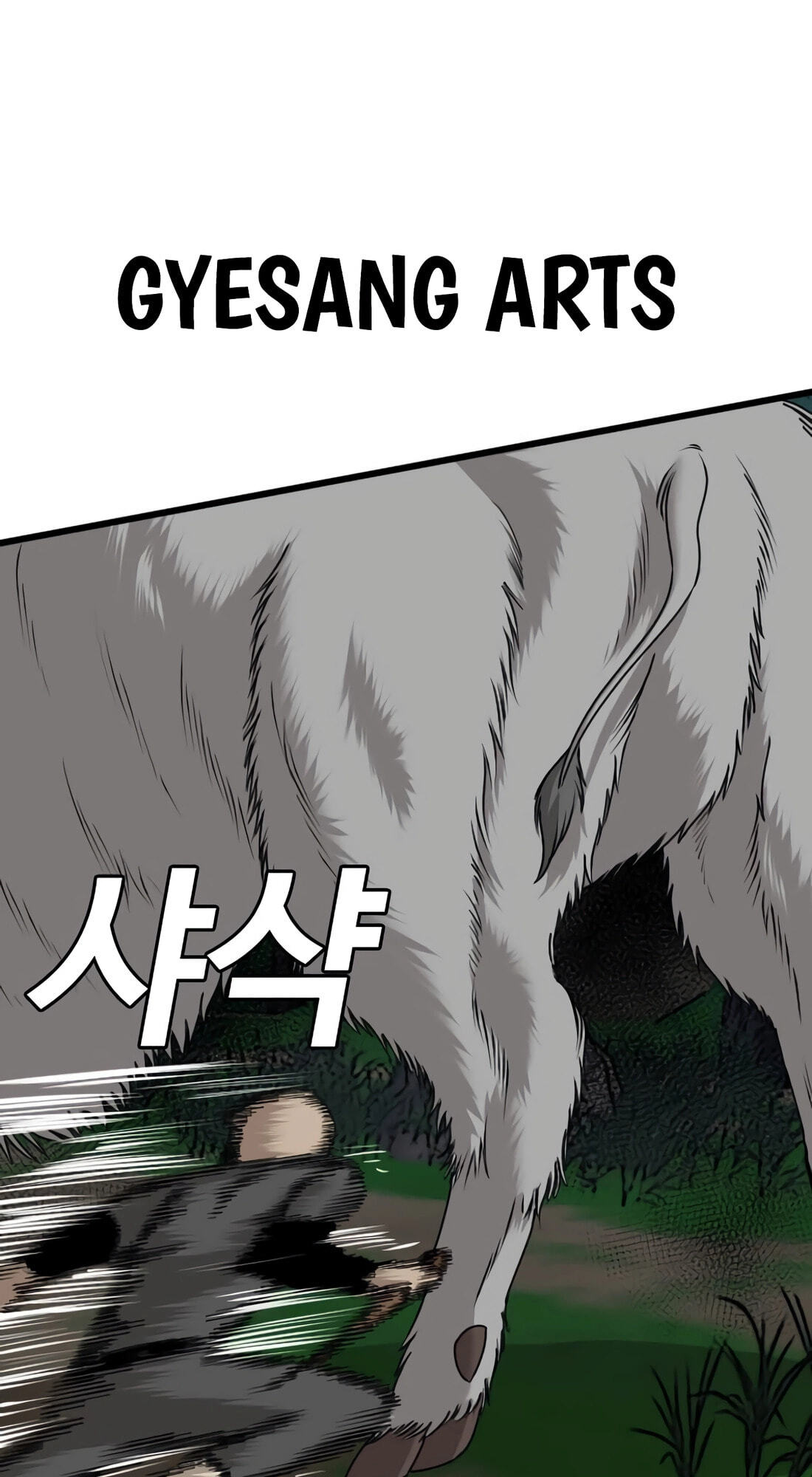 Read Bad Guy chapter 177 image 97 on Lezhin