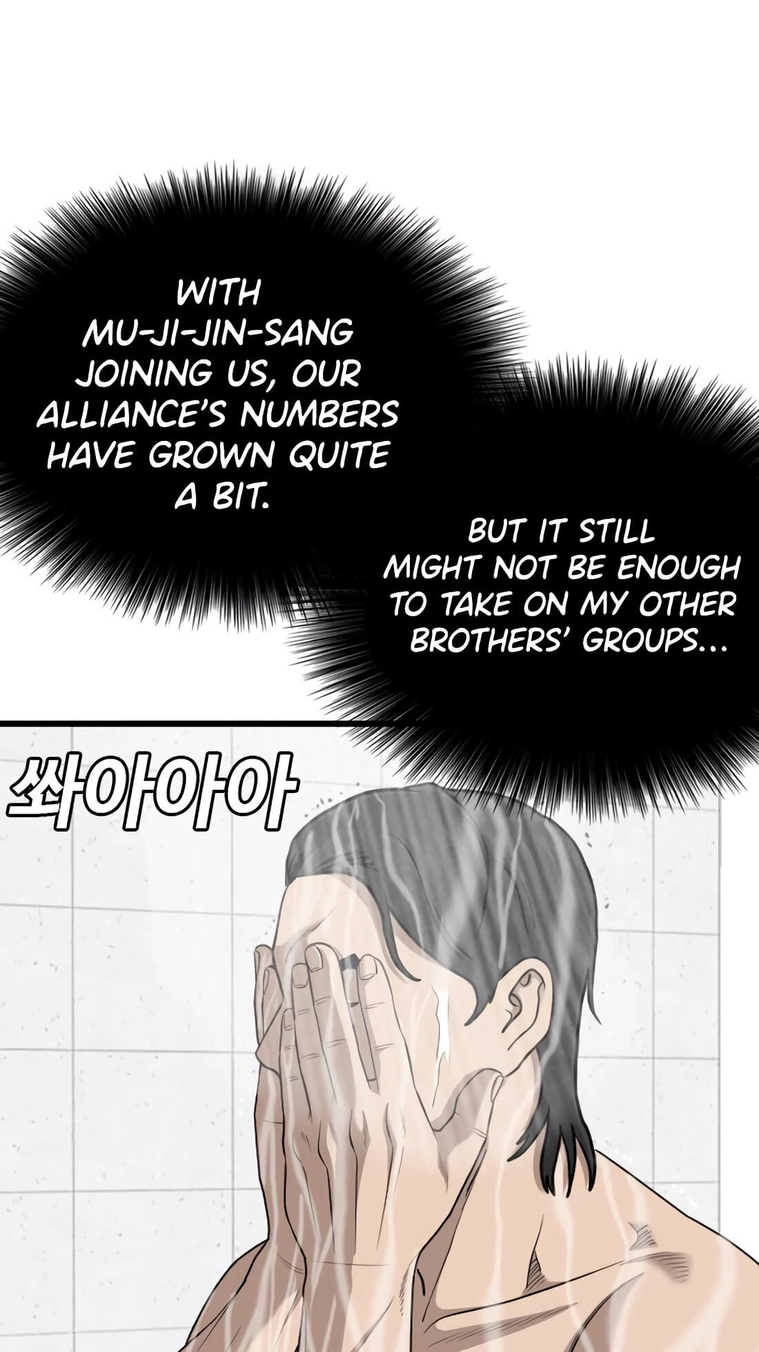Read Bad Guy chapter 181 image 25 on Lezhin
