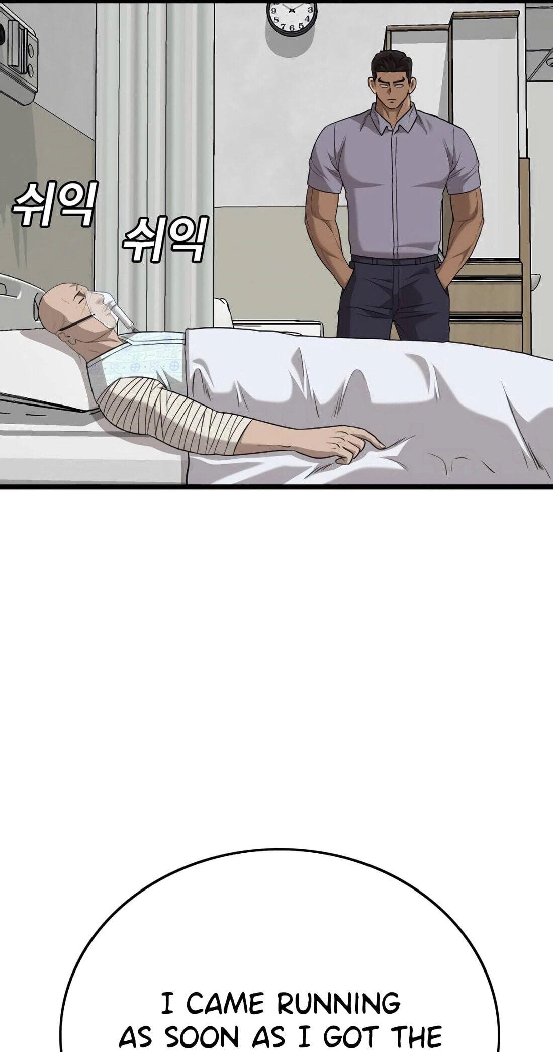 Read Bad Guy chapter 181 image 54 on Lezhin
