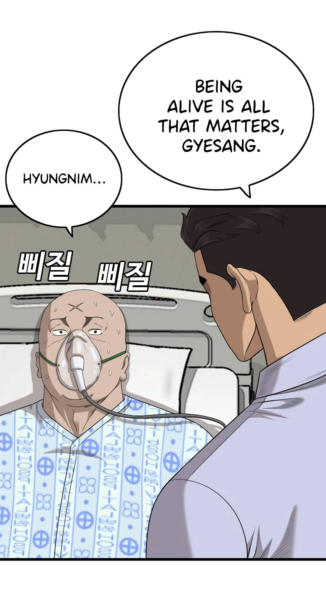 Read Bad Guy chapter 181 image 61 on Lezhin