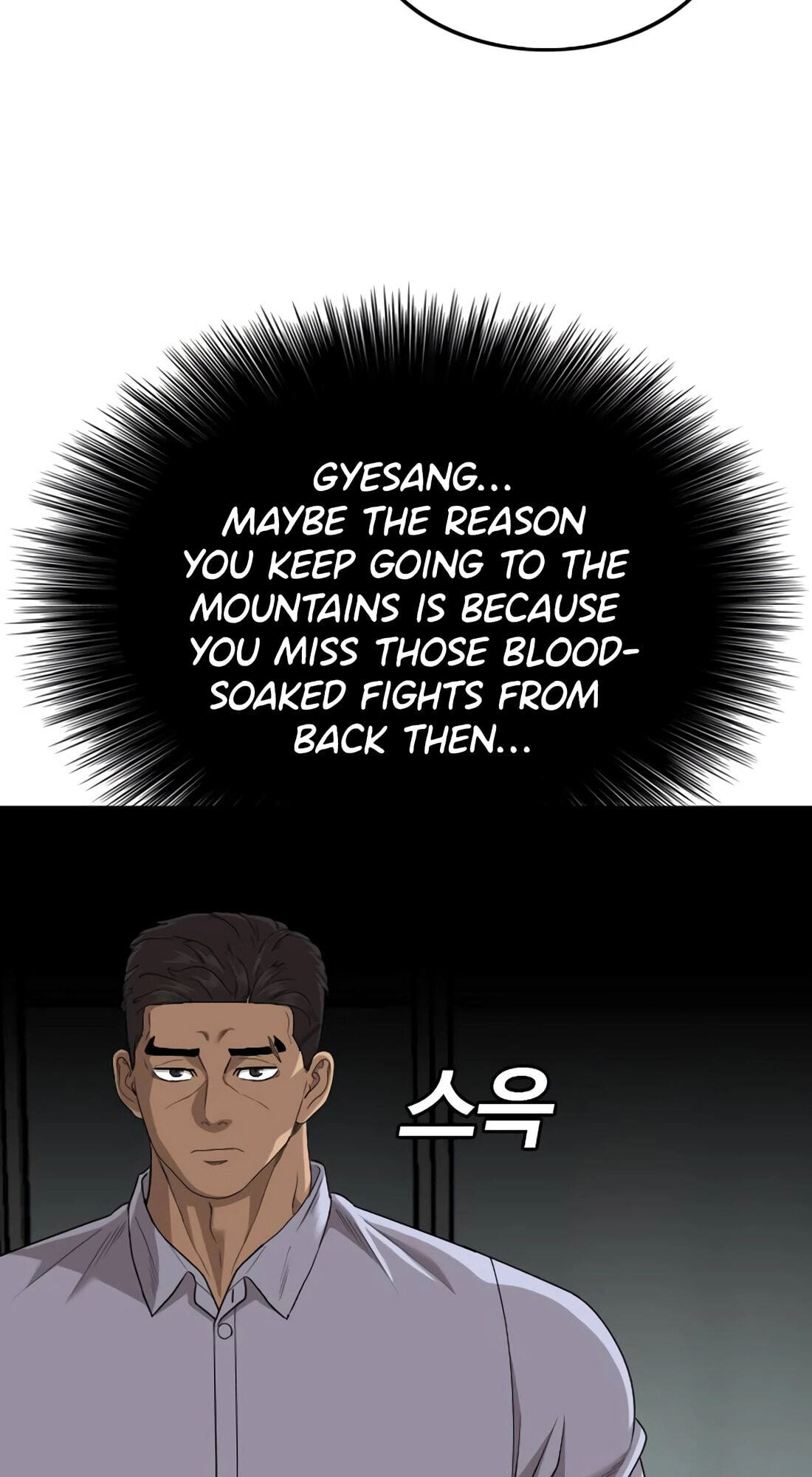Read Bad Guy chapter 181 image 79 on Lezhin