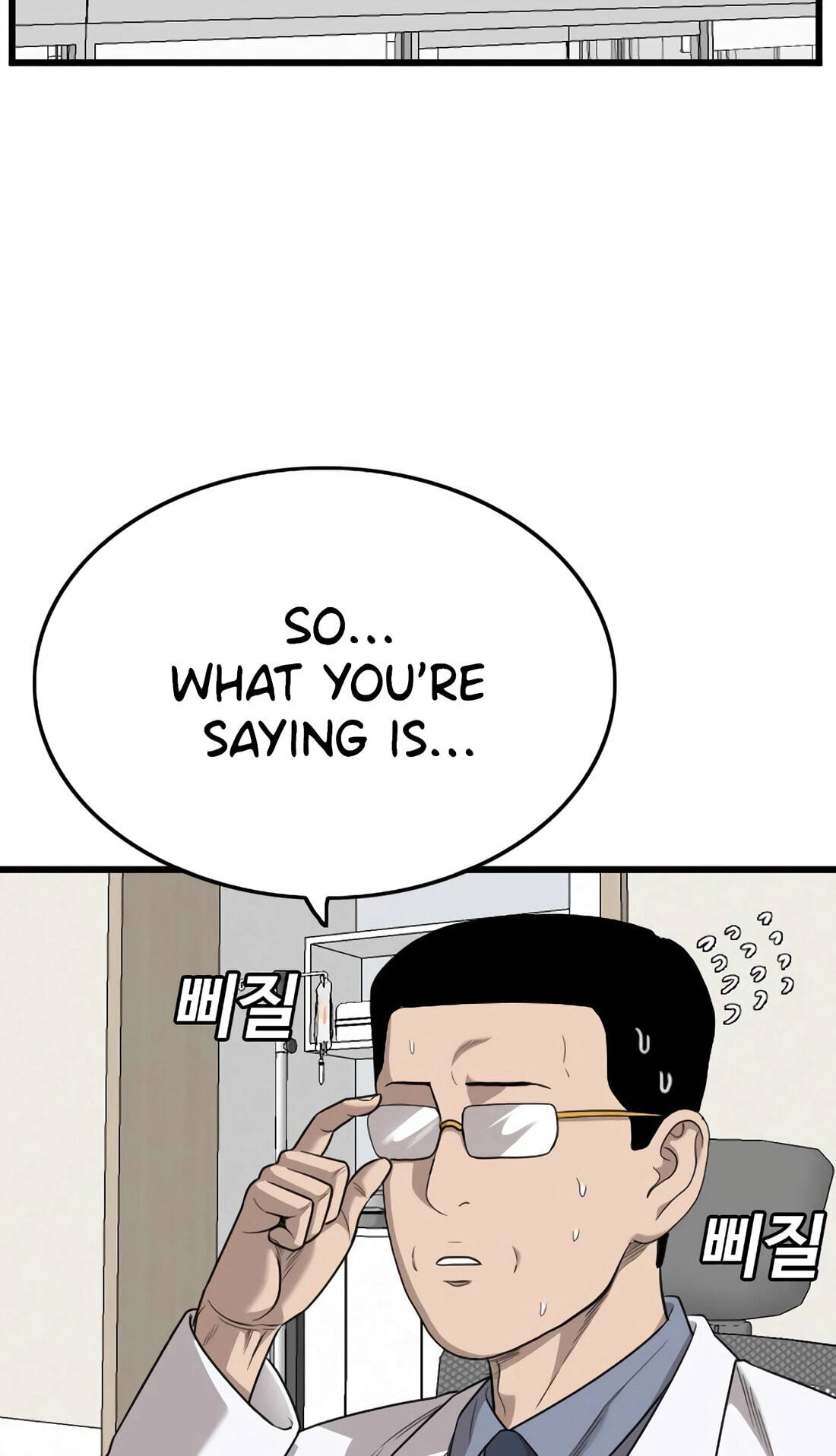 Read Bad Guy chapter 181 image 97 on Lezhin